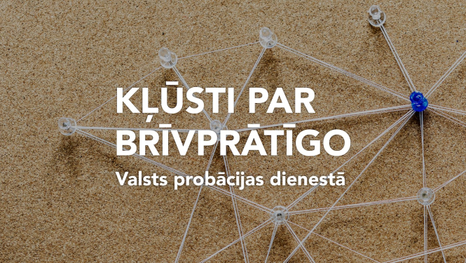 Aicinājums kļūt par Valsts probācijas dienesta brīvprātīgo